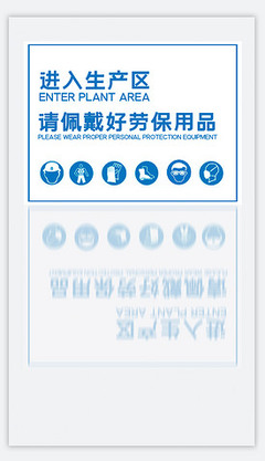 勞動防護(hù)用品 安全與健康的重要保障