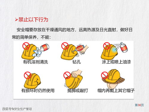 勞動(dòng)防護(hù)用品（PPE）知識(shí)全面解析