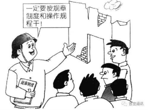 圖解安全生產(chǎn)法 勞動(dòng)防護(hù)用品使用與管理的法律責(zé)任