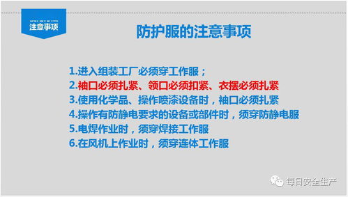 勞動(dòng)防護(hù)用品 使用、佩戴、維護(hù)與配置標(biāo)準(zhǔn)全解析