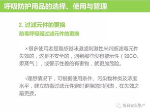 科學(xué)選用勞動(dòng)防護(hù)用品，筑牢職業(yè)安全健康防線(xiàn)