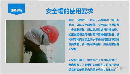 勞動(dòng)防護(hù)用品使用與佩戴標(biāo)準(zhǔn)指南