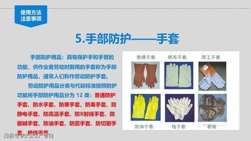 個(gè)體勞動(dòng)防護(hù)用品（PPE）使用培訓(xùn)指南**\n\n**第一章 概述**\n1.1 PPE定義與重要性\n- 定義 PPE指用于保護(hù)勞動(dòng)者免受工作場(chǎng)所危害的個(gè)人裝備，如安全帽、護(hù)目鏡、手套等。\n- 重要性 PPE是防護(hù)工作危害的最后一道防線(xiàn)，尤其當(dāng)其他控制措施（如工程控制）無(wú)法完全消除風(fēng)險(xiǎn)時(shí)，合格的人工PPE不可或缺?！栋踩a(chǎn)法》明確規(guī)定，用人單位必須提供并確保正確使用PPE。未正確使用帶來(lái)的傷亡事件有數(shù)據(jù)表明，超過(guò)60%的物理傷害可通過(guò)標(biāo)準(zhǔn)化PPE避免。\n\n1.2 培訓(xùn)目標(biāo)\n- 確保員工掌握常見(jiàn)